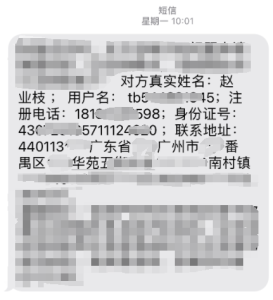 咸鱼买手机差点被骗+维权记+总结